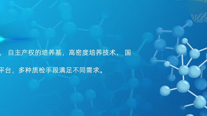 生物科技公司代理报价，你真的了解吗？**