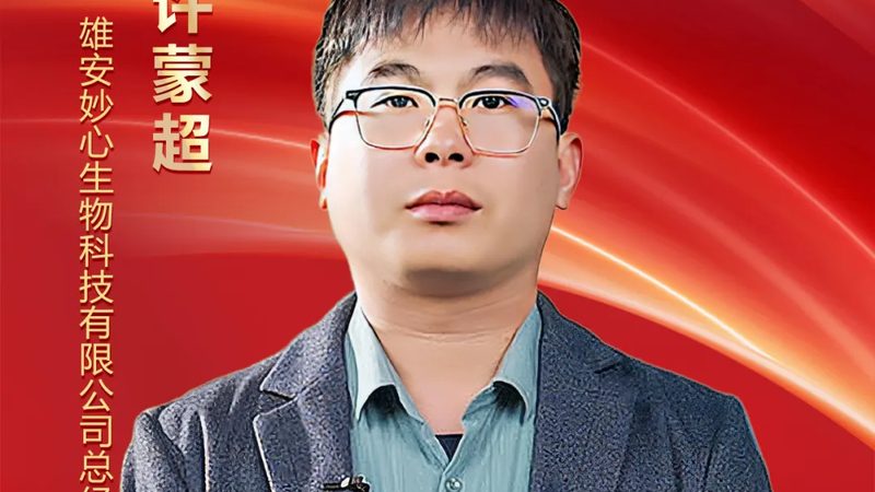 抗体CDMO行业：揭秘优质合作伙伴的甄选标准**